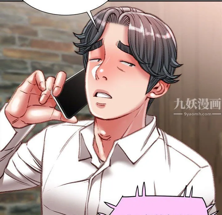 不务正业 - 第36话 - page 96