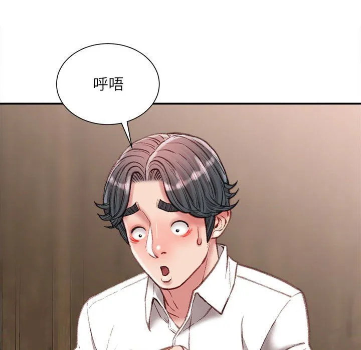 不务正业 - 第36话 - page 100