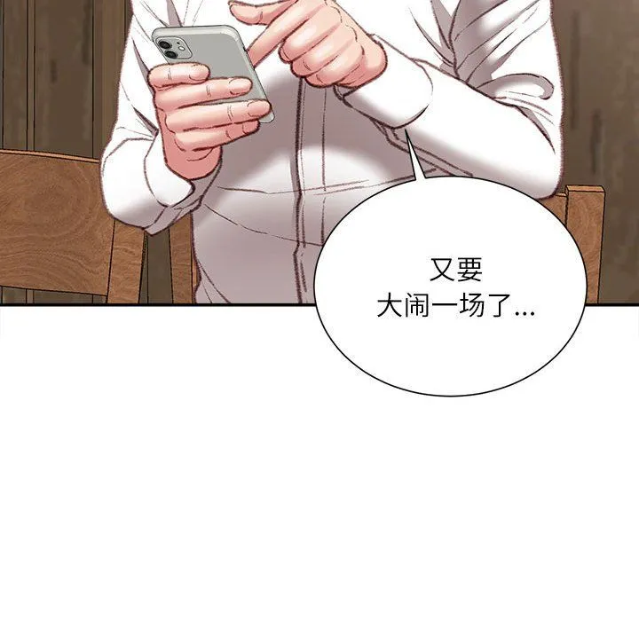 不务正业 - 第36话 - page 101