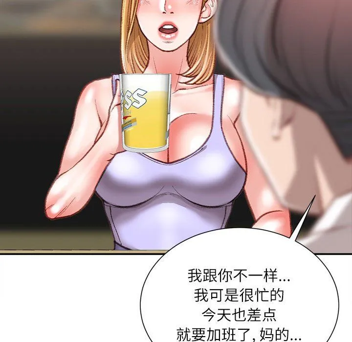 不务正业 - 第36话 - page 103