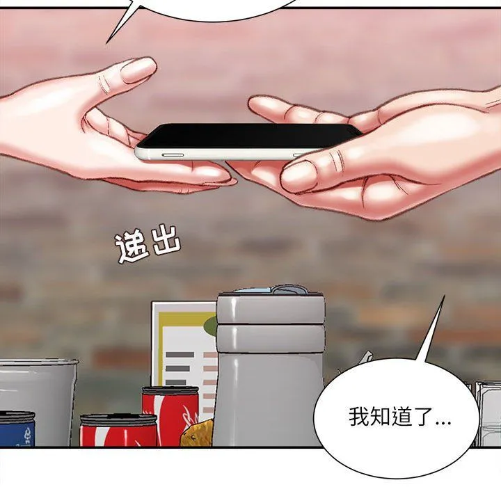 不务正业 - 第36话 - page 107