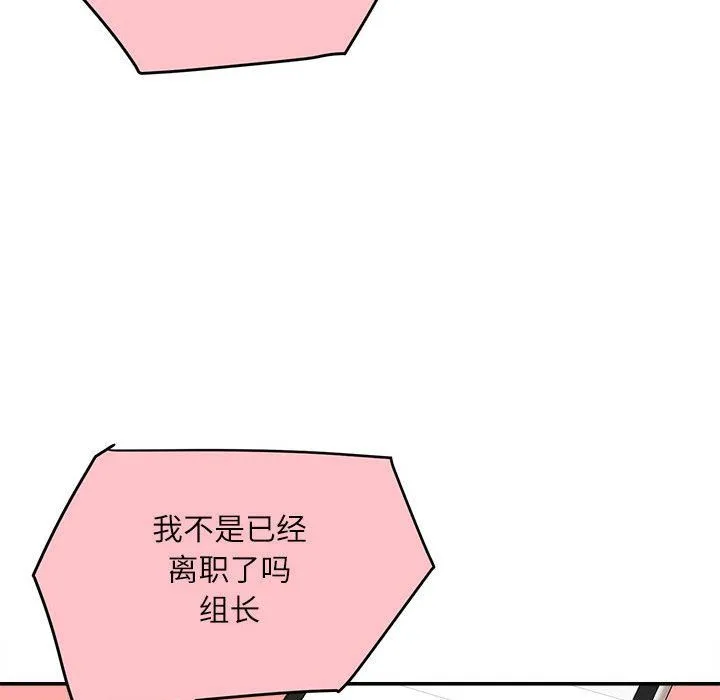 不务正业 - 第36话 - page 110