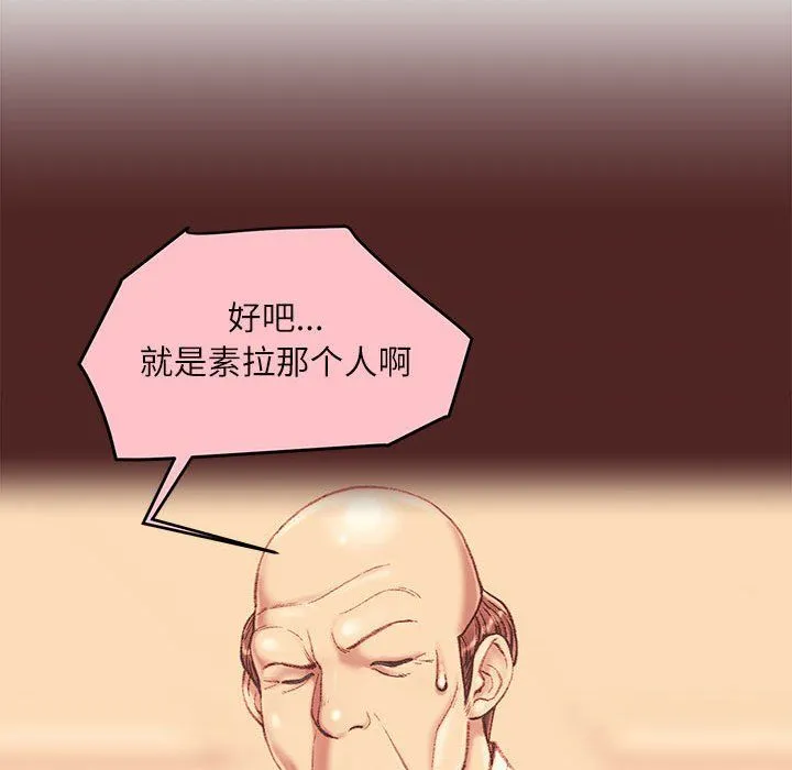 不务正业 - 第36话 - page 112