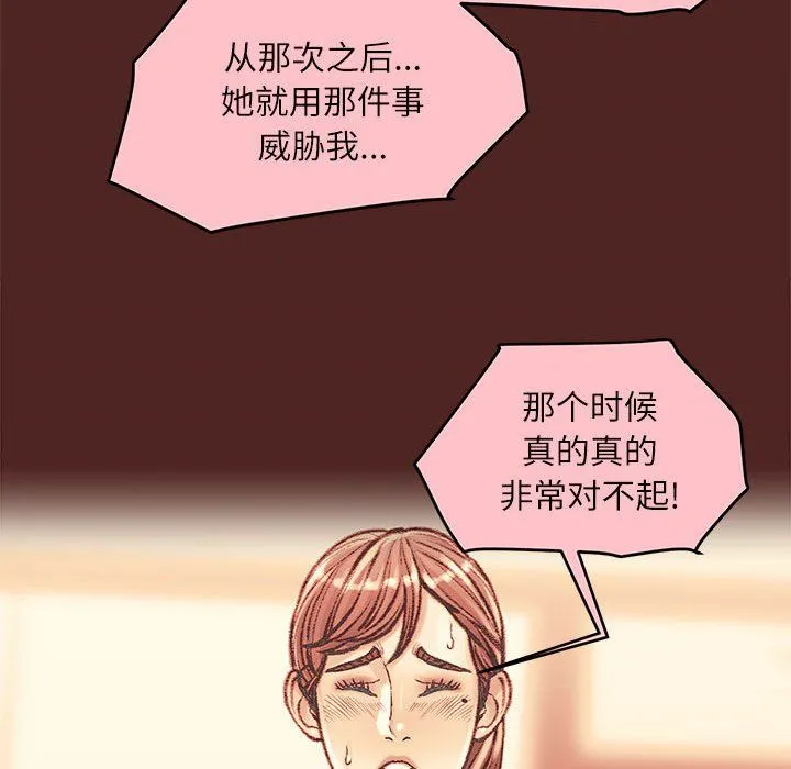 不务正业 - 第36话 - page 114