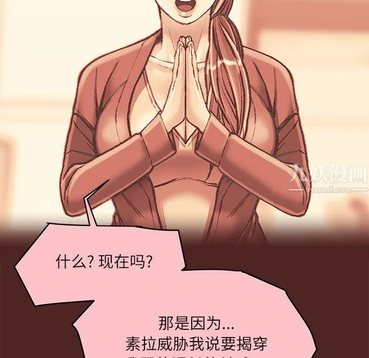 不务正业 - 第36话 - page 115