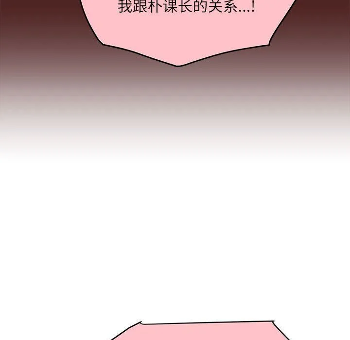 不务正业 - 第36话 - page 116