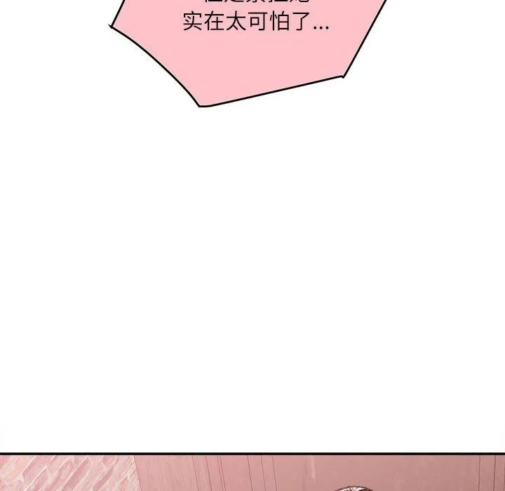不务正业 - 第36话 - page 118
