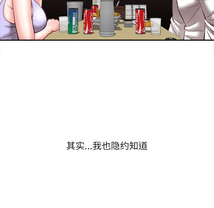不务正业 - 第36话 - page 127