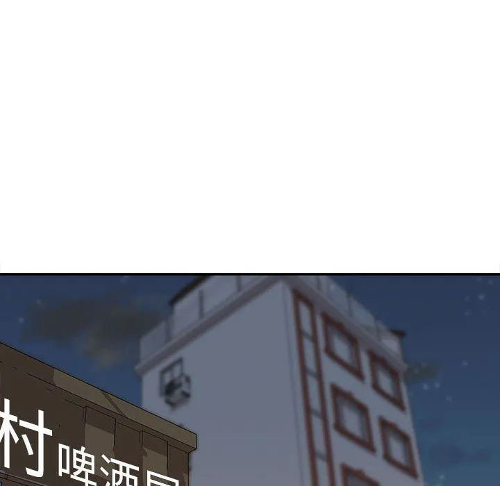 不务正业 - 第36话 - page 132