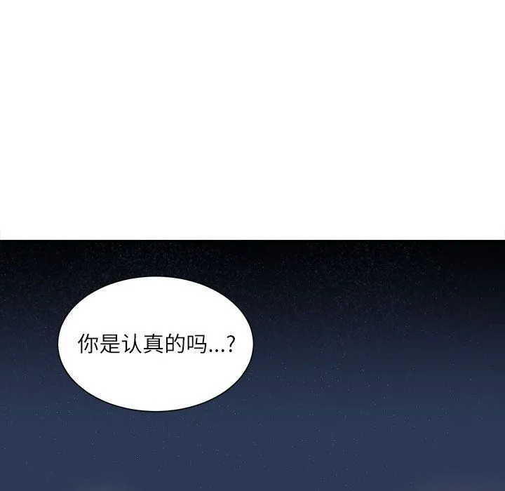 不务正业 - 第36话 - page 134