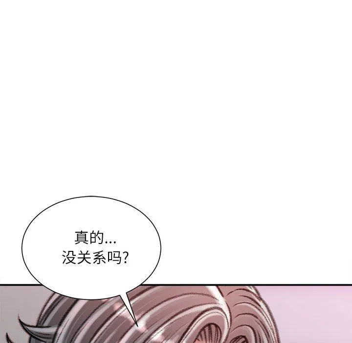 不务正业 - 第36话 - page 140