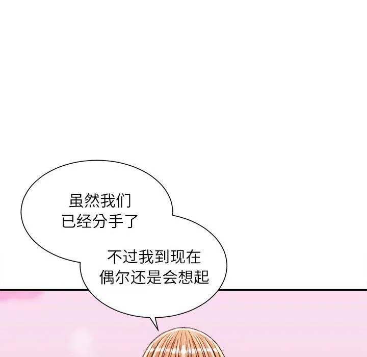 不务正业 - 第36话 - page 142