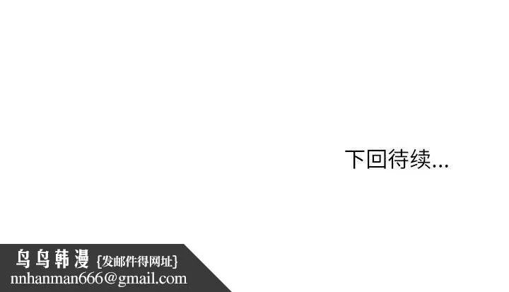 不务正业 - 第36话 - page 148