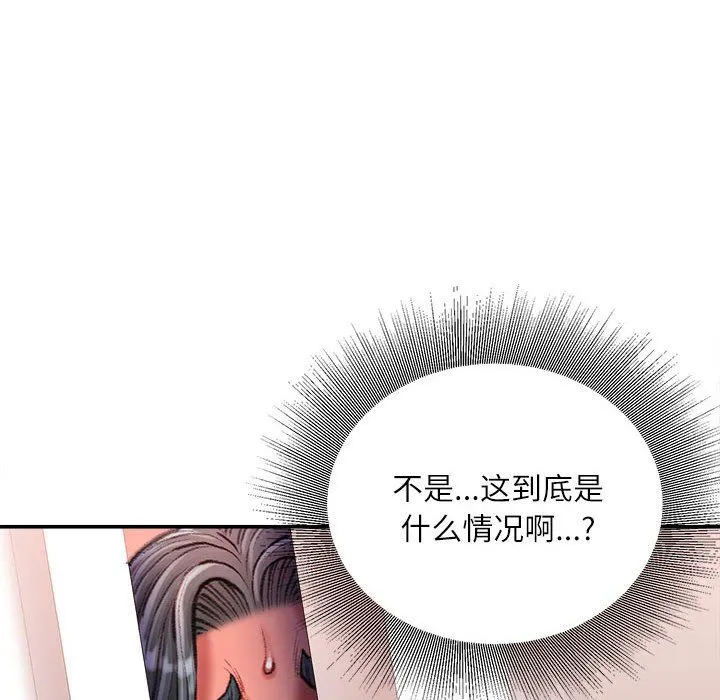 不务正业 - 第35话 - page 5