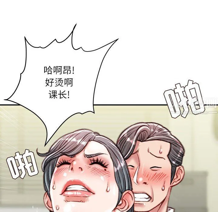 不务正业 - 第35话 - page 7