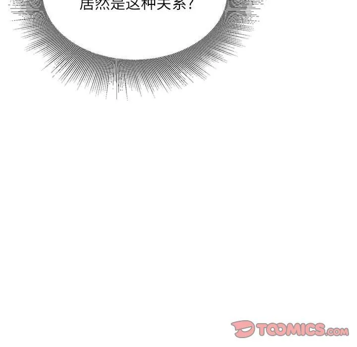 不务正业 - 第35话 - page 9