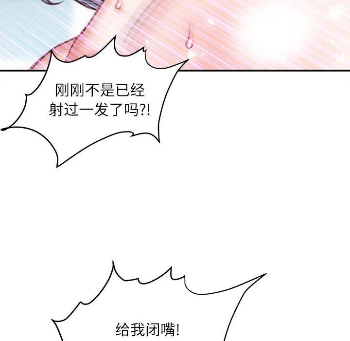 不务正业 - 第35话 - page 11