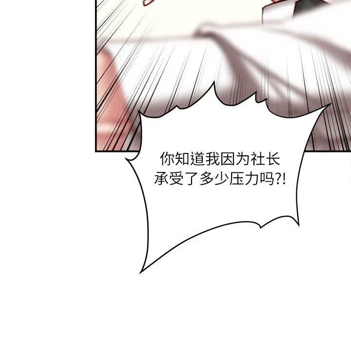 不务正业 - 第35话 - page 13