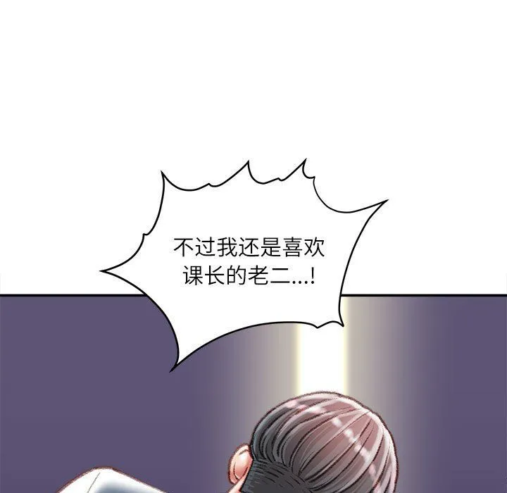 不务正业 - 第35话 - page 16