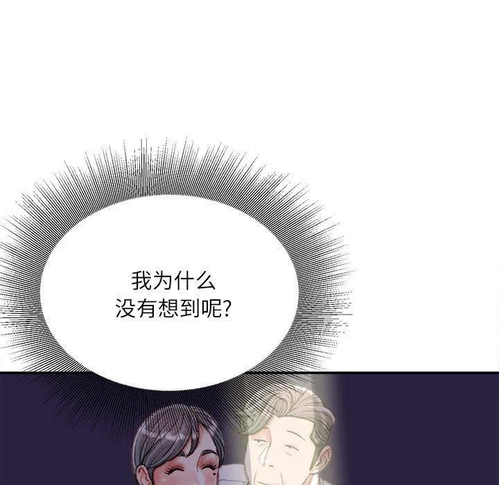 不务正业 - 第35话 - page 18