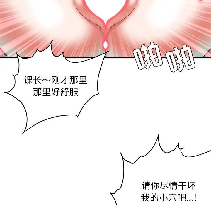 不务正业 - 第35话 - page 26