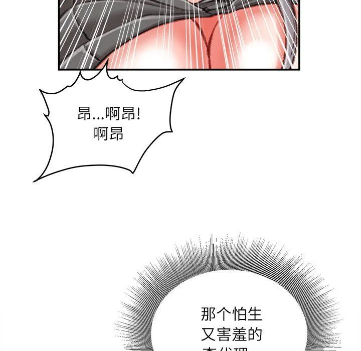 不务正业 - 第35话 - page 28