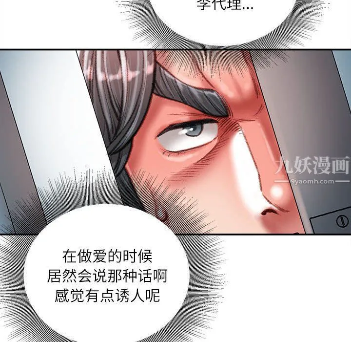 不务正业 - 第35话 - page 29