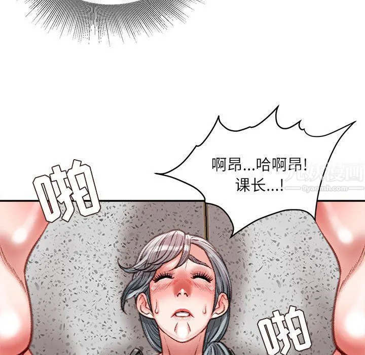 不务正业 - 第35话 - page 30