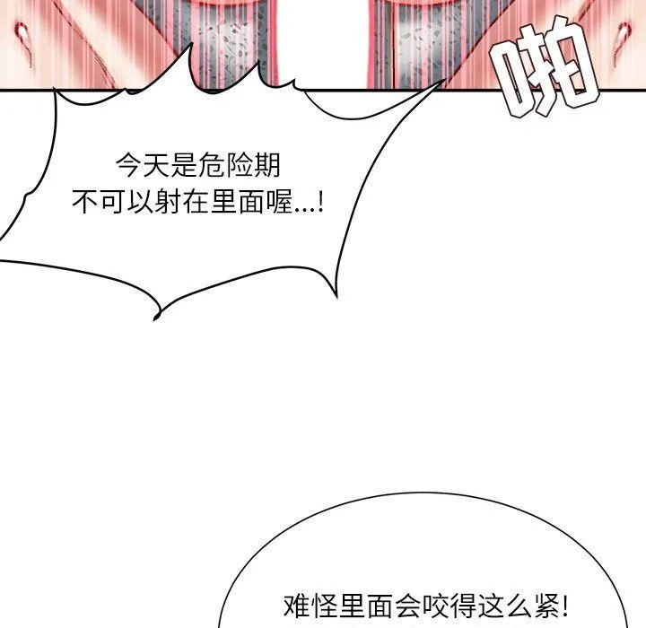不务正业 - 第35话 - page 32