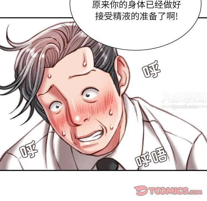 不务正业 - 第35话 - page 33