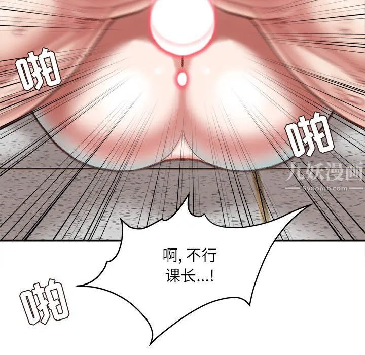 不务正业 - 第35话 - page 35