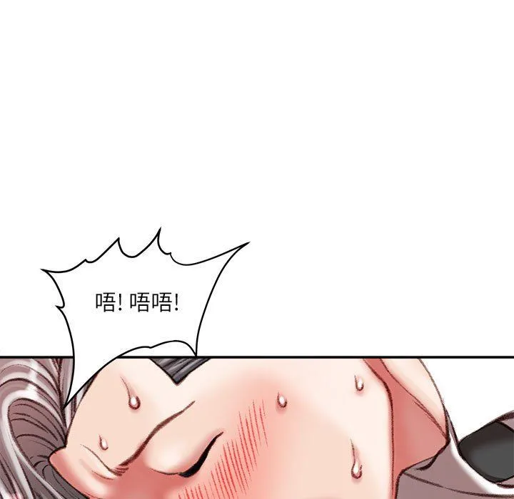不务正业 - 第35话 - page 36