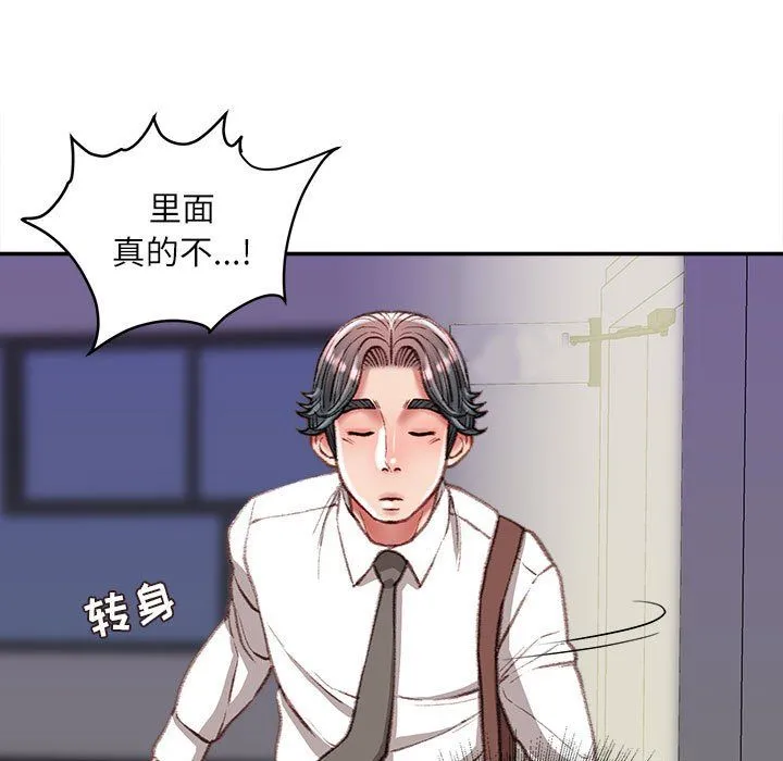 不务正业 - 第35话 - page 38