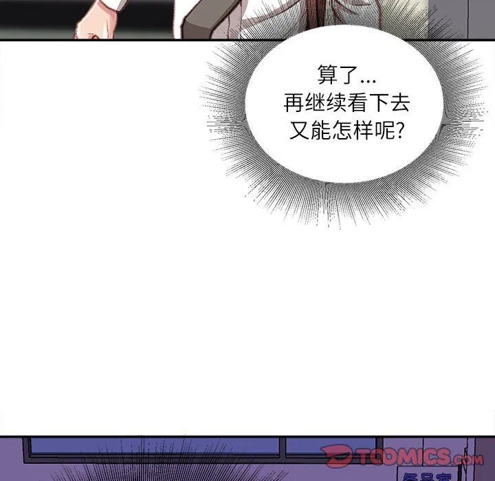 不务正业 - 第35话 - page 39