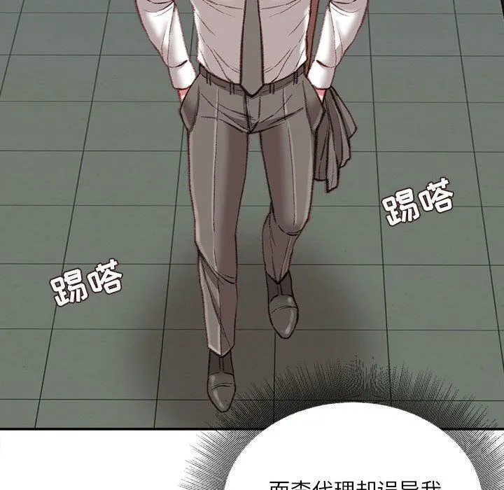 不务正业 - 第35话 - page 41