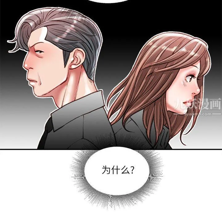 不务正业 - 第35话 - page 43