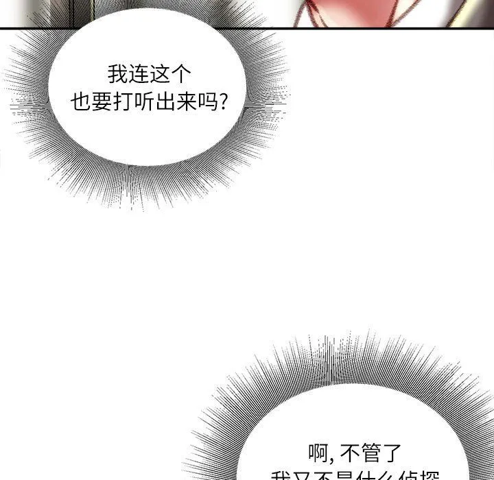 不务正业 - 第35话 - page 48
