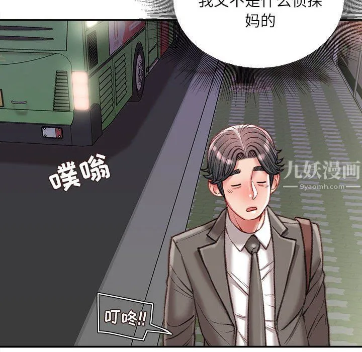 不务正业 - 第35话 - page 49