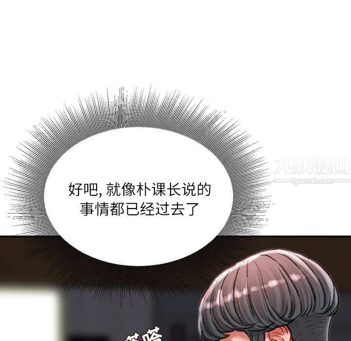 不务正业 - 第35话 - page 52