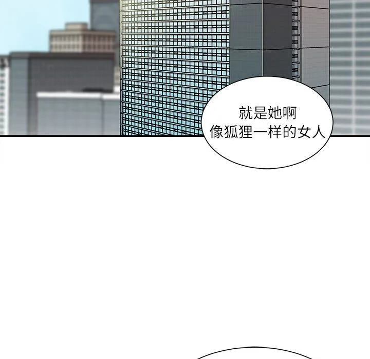 不务正业 - 第35话 - page 56