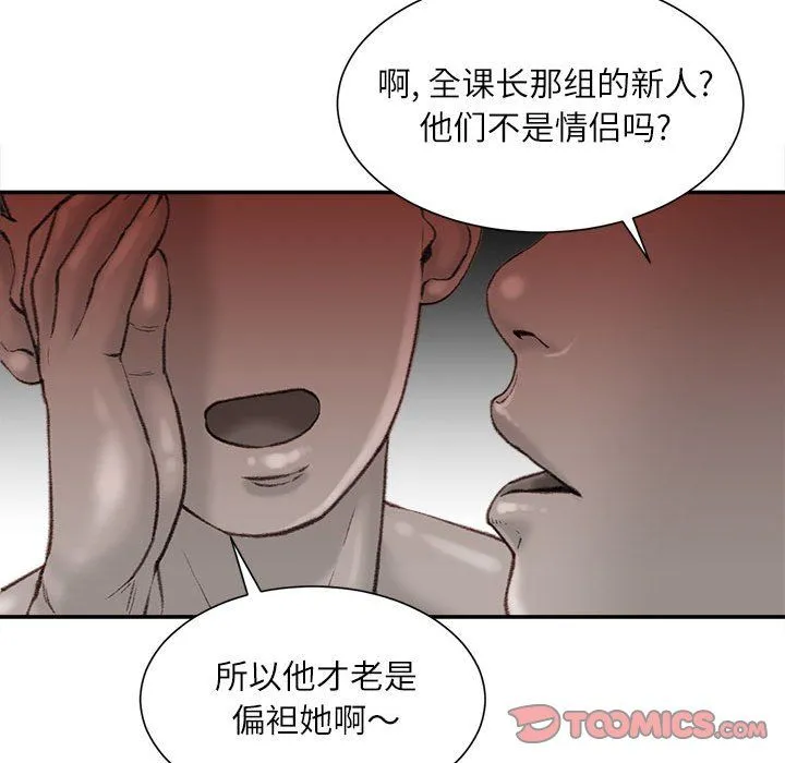 不务正业 - 第35话 - page 57