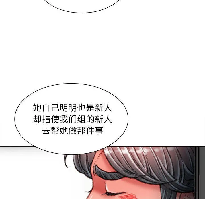 不务正业 - 第35话 - page 58