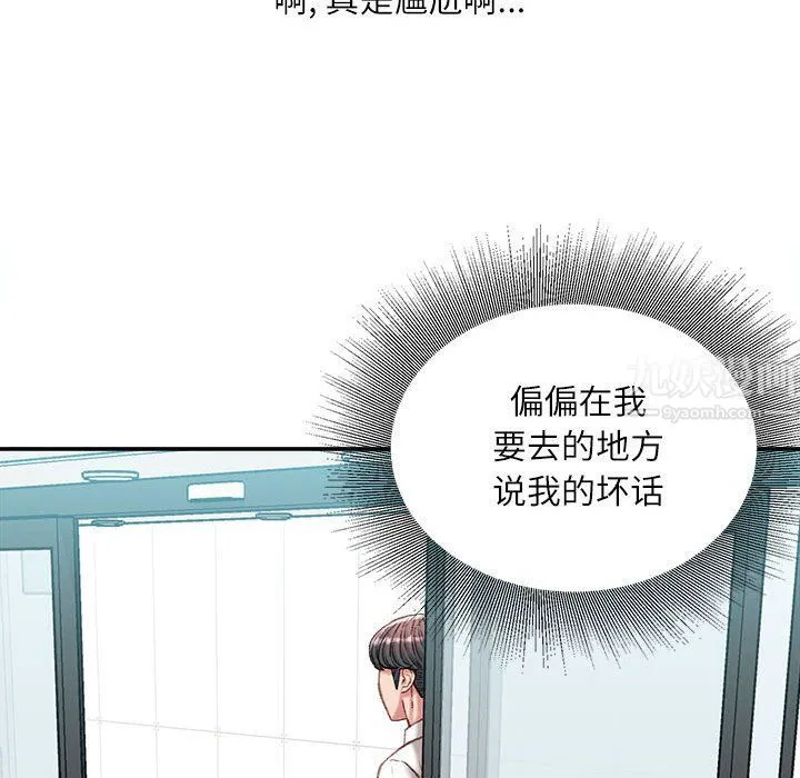 不务正业 - 第35话 - page 60