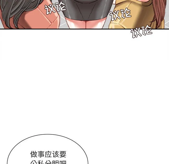 不务正业 - 第35话 - page 62