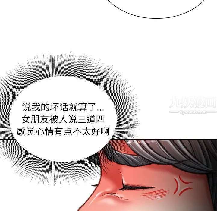不务正业 - 第35话 - page 64
