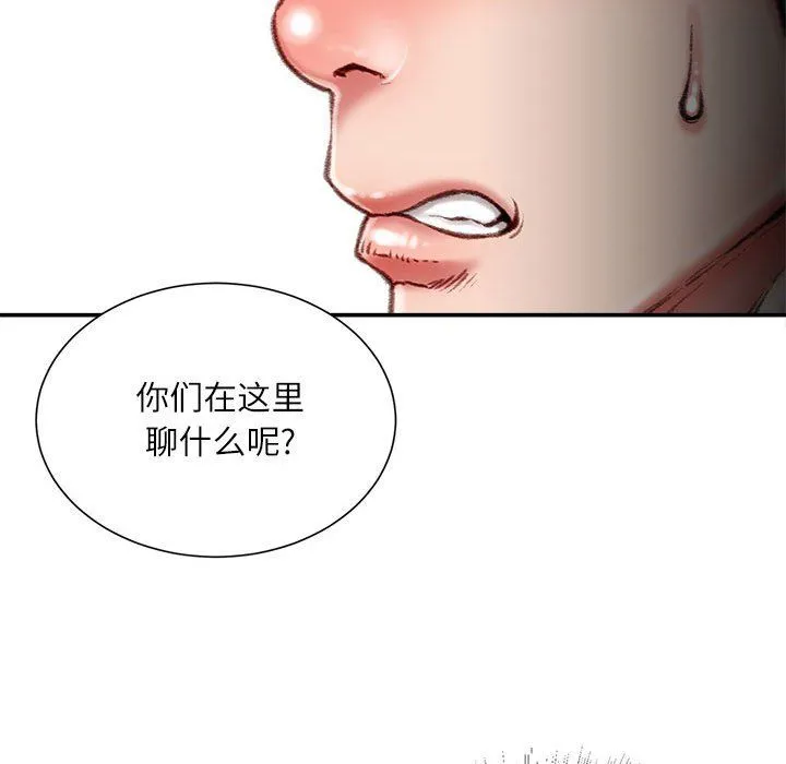 不务正业 - 第35话 - page 65