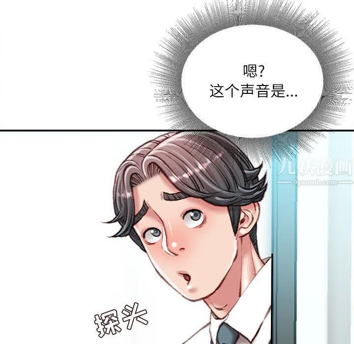 不务正业 - 第35话 - page 66