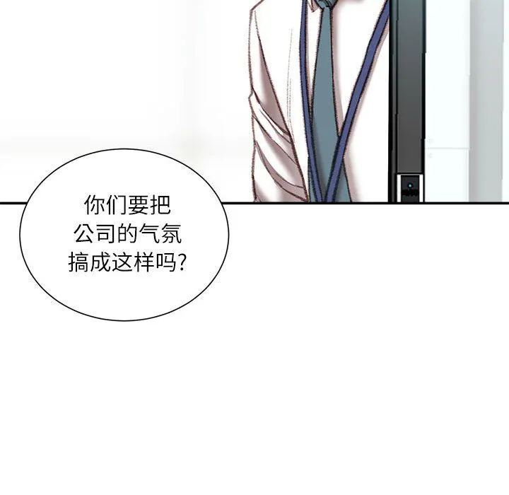 不务正业 - 第35话 - page 67
