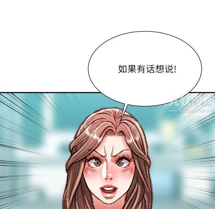 不务正业 - 第35话 - page 68