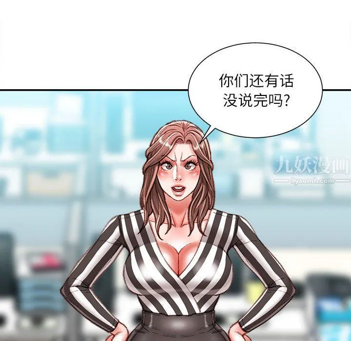 不务正业 - 第35话 - page 70